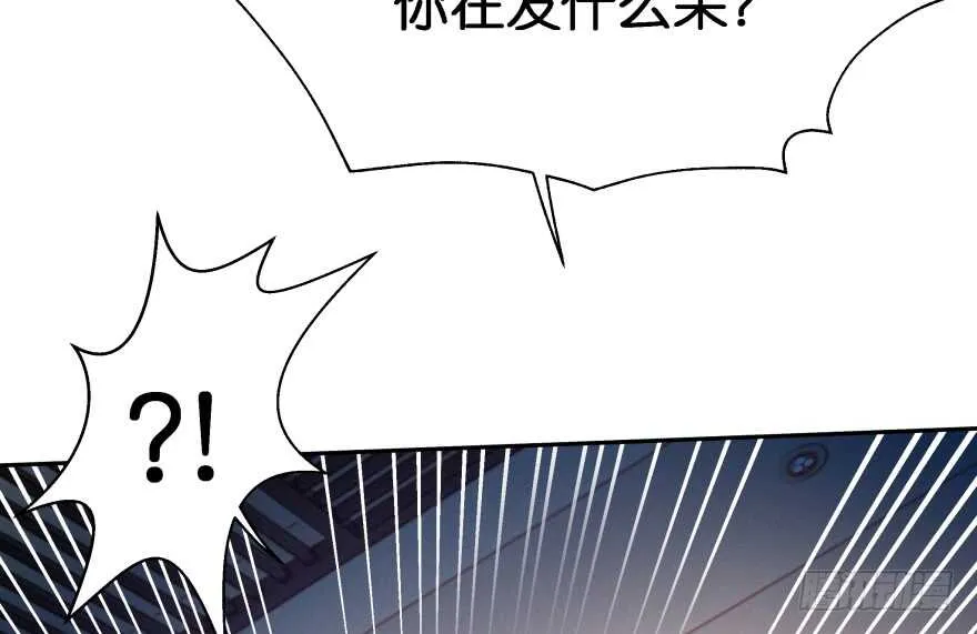 奇怪的幻象 第59页