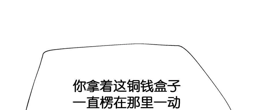 奇怪的幻象 第64页