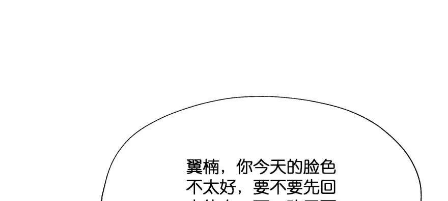 奇怪的幻象 第68页