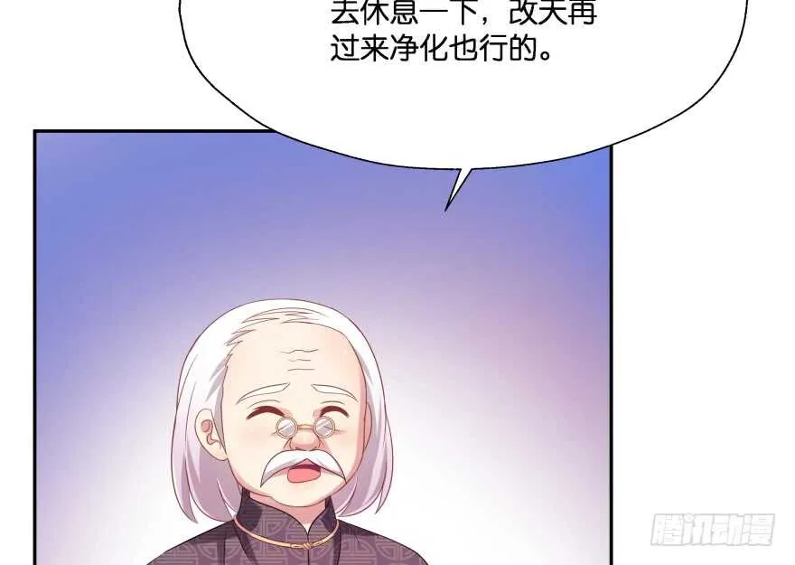 奇怪的幻象 第69页