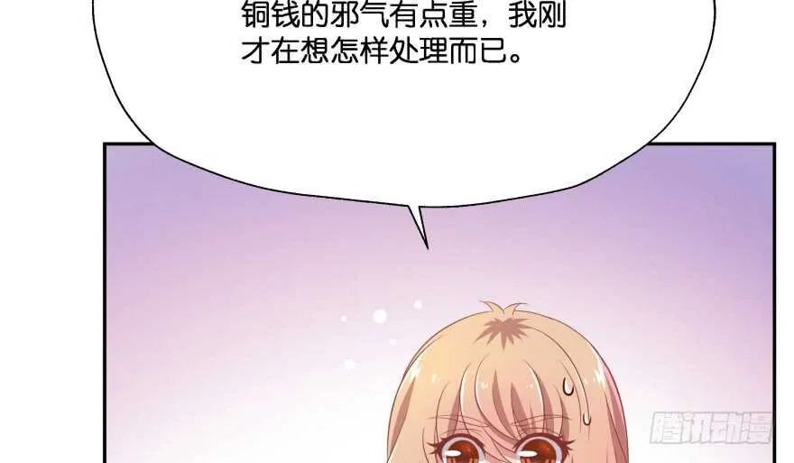 奇怪的幻象 第72页