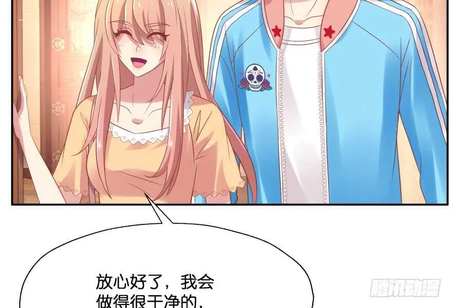 奇怪的幻象 第76页