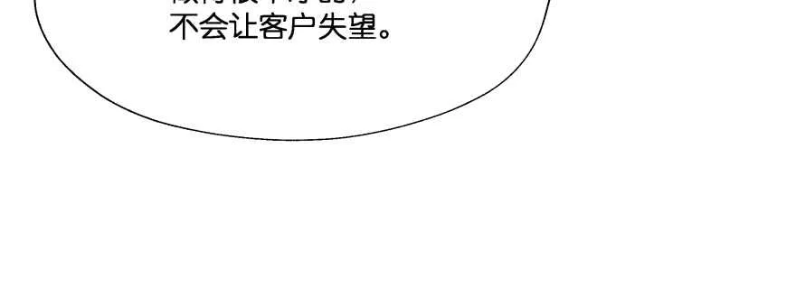 奇怪的幻象 第77页