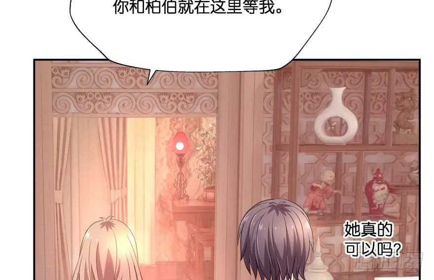 奇怪的幻象 第79页