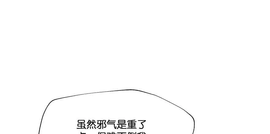 奇怪的幻象 第81页