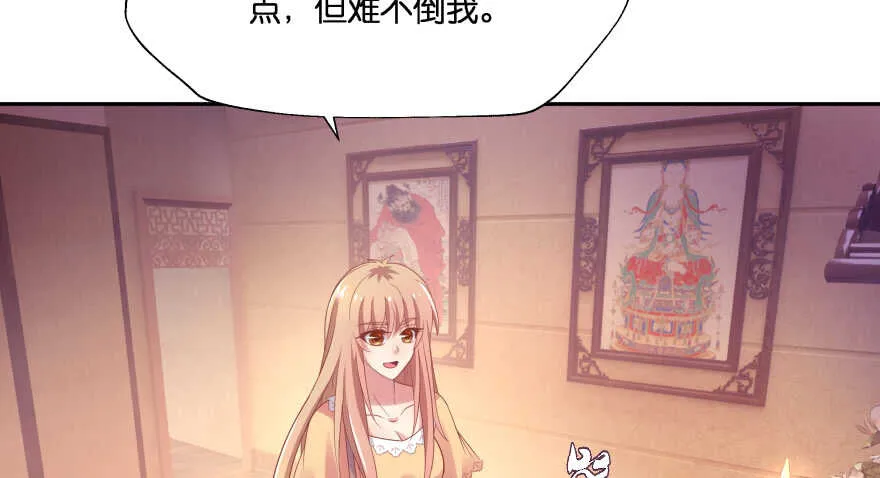 奇怪的幻象 第82页