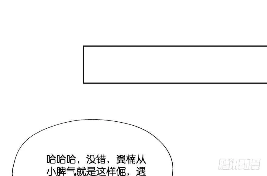 奇怪的幻象 第87页