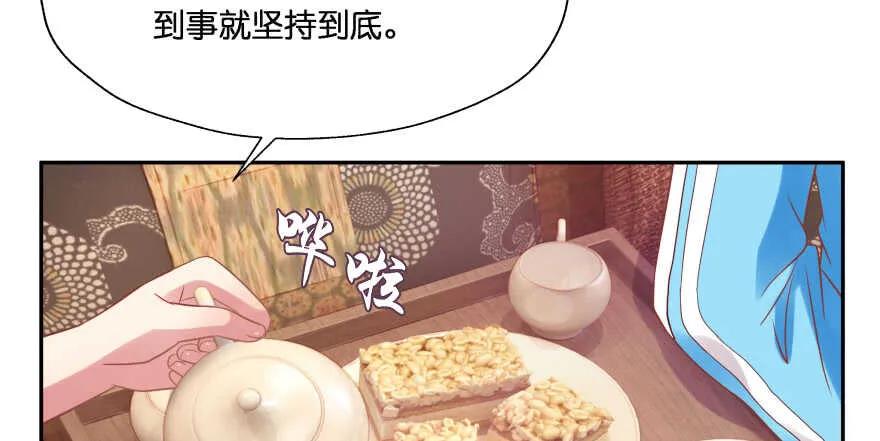 奇怪的幻象 第88页