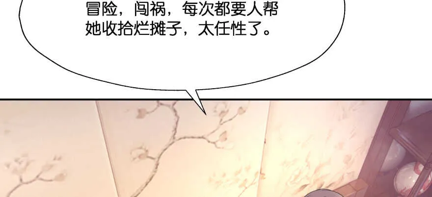 奇怪的幻象 第91页