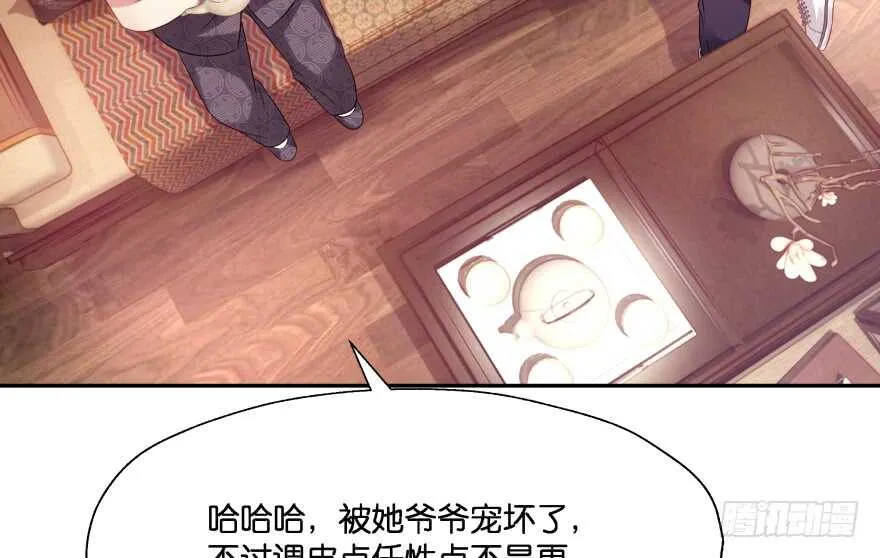 奇怪的幻象 第93页