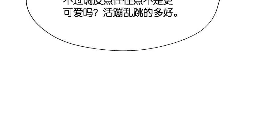 奇怪的幻象 第94页