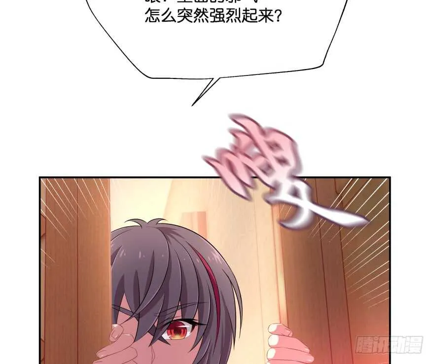 奇怪的幻象 第100页