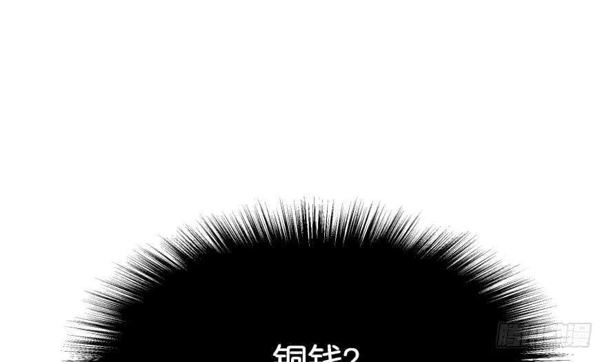 奇怪的幻象 第106页