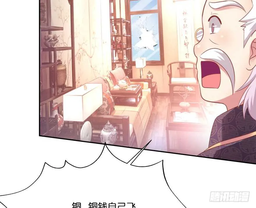 奇怪的幻象 第113页
