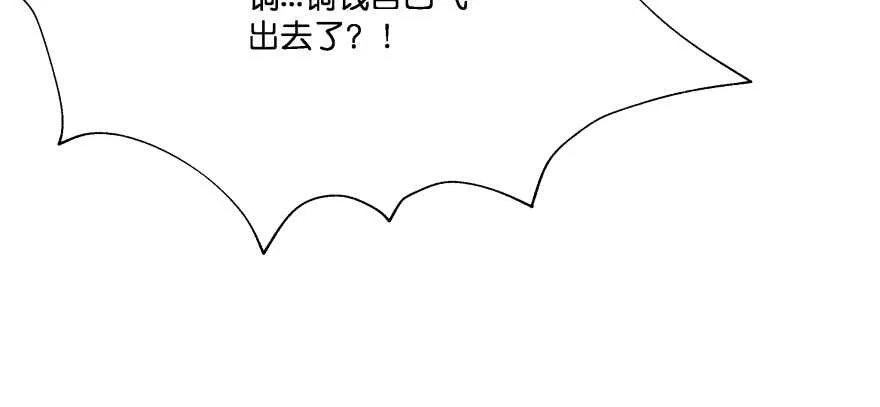 奇怪的幻象 第114页