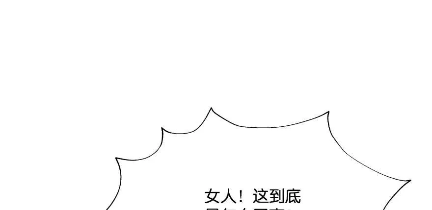 奇怪的幻象 第115页