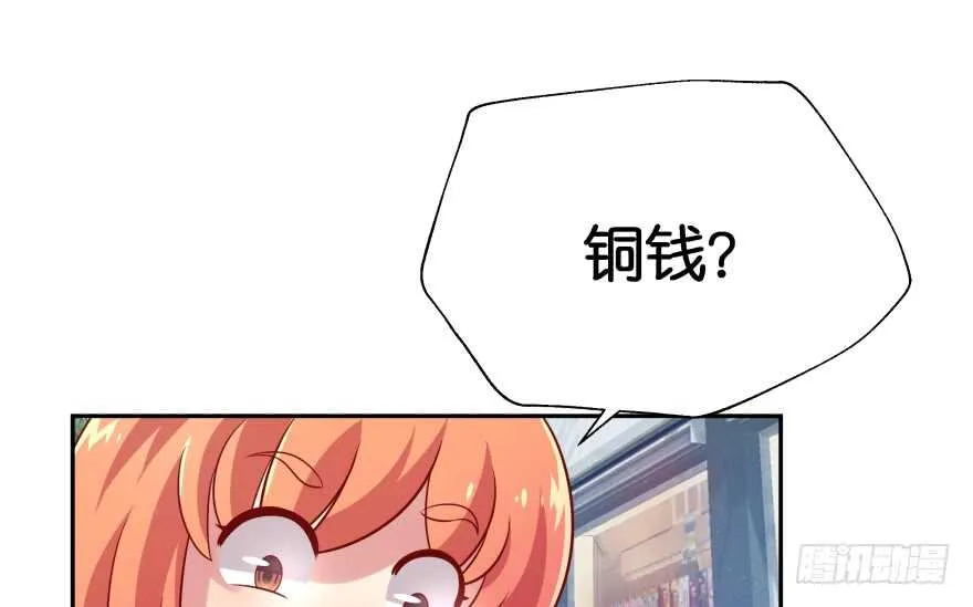 消失的“铜钱” 第10页