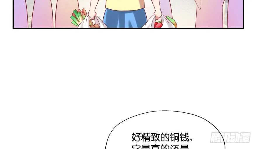 消失的“铜钱” 第15页