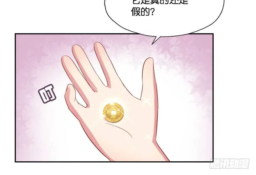 消失的“铜钱” 第16页