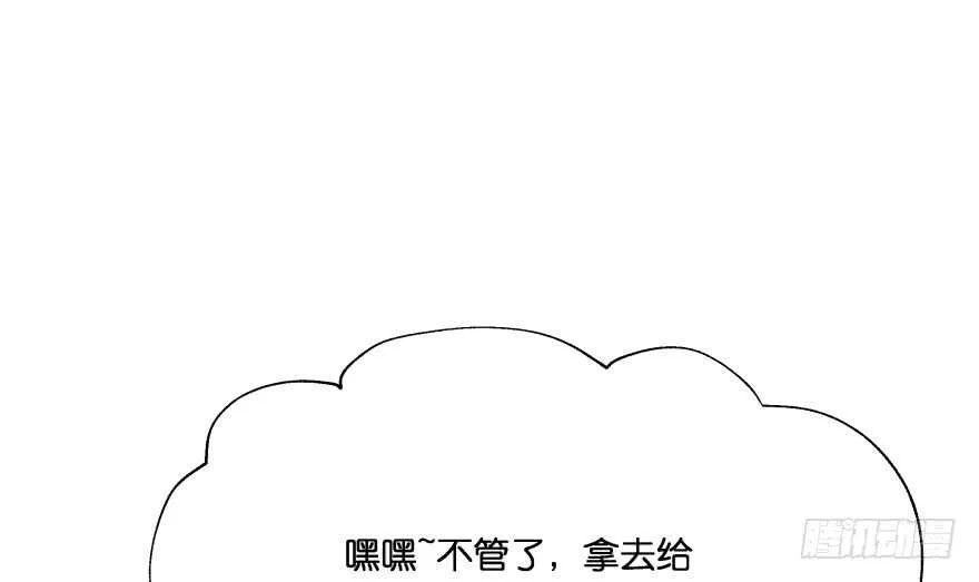 消失的“铜钱” 第17页