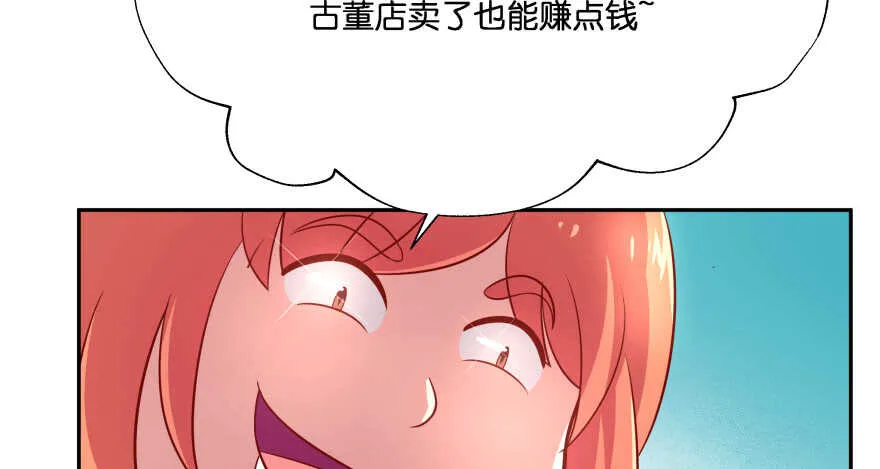 消失的“铜钱” 第18页