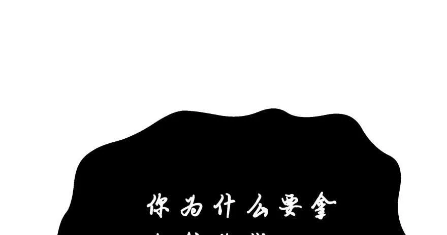 消失的“铜钱” 第20页