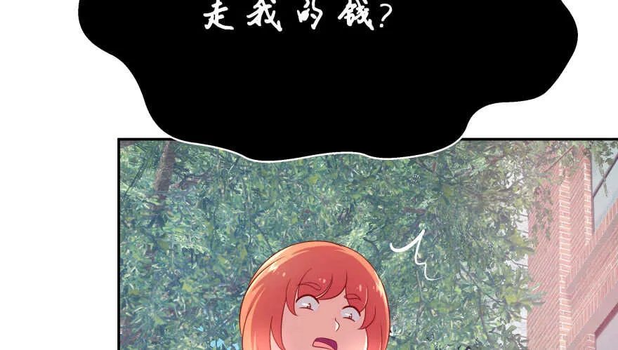 消失的“铜钱” 第21页