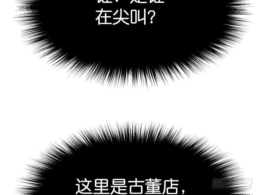 消失的“铜钱” 第28页