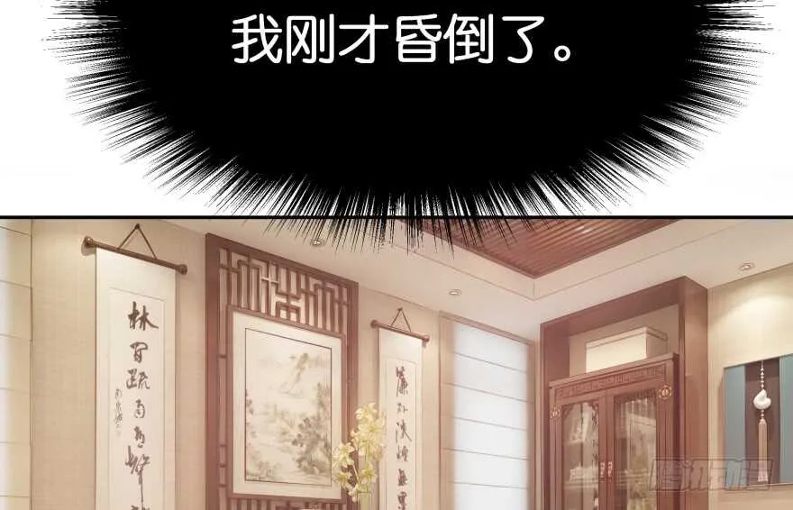 消失的“铜钱” 第29页