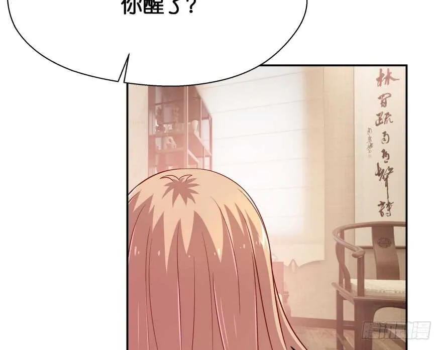 消失的“铜钱” 第31页