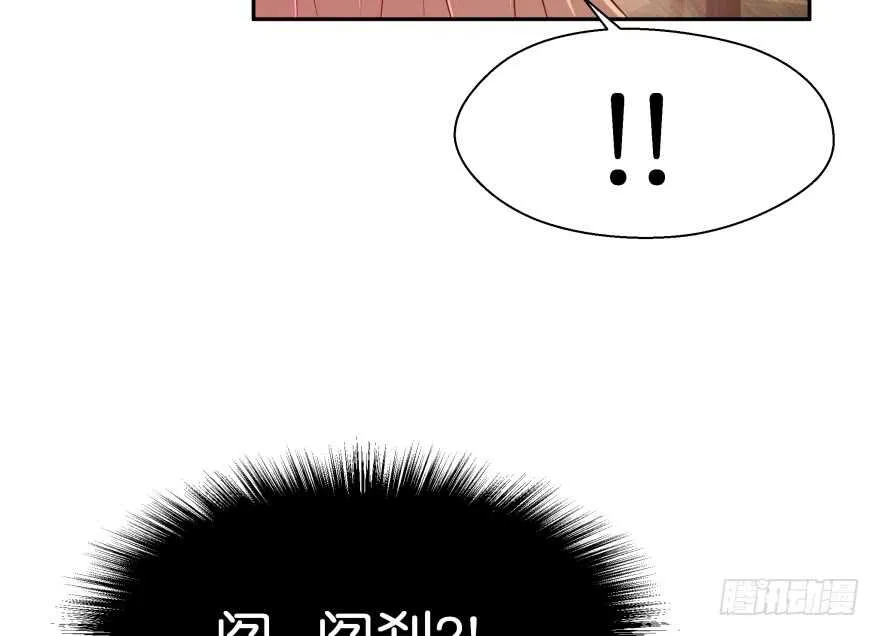 消失的“铜钱” 第32页