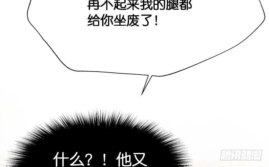 消失的“铜钱” 第38页