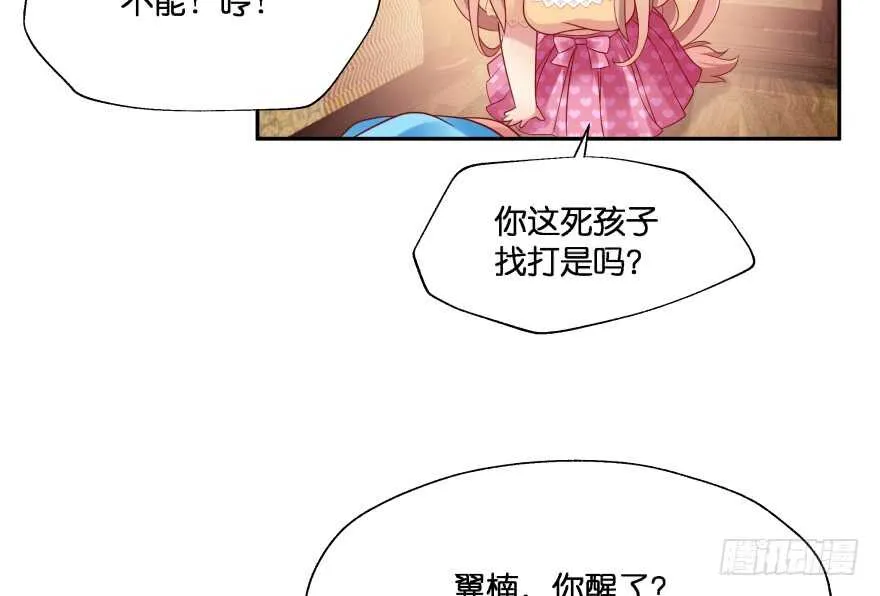 消失的“铜钱” 第50页