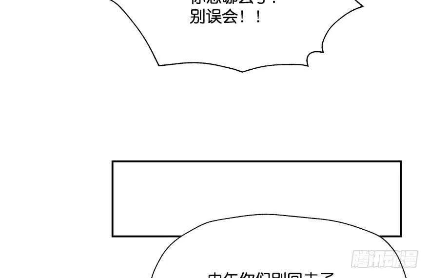 消失的“铜钱” 第55页