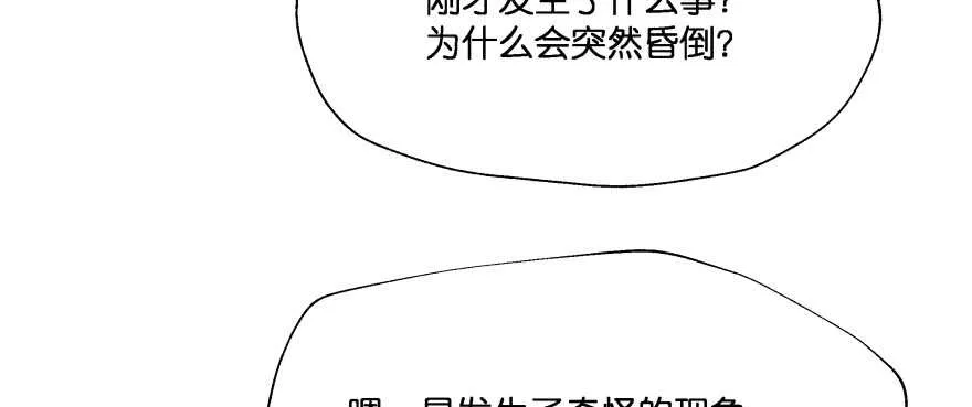 消失的“铜钱” 第60页