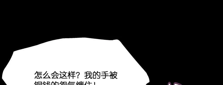 消失的“铜钱” 第67页