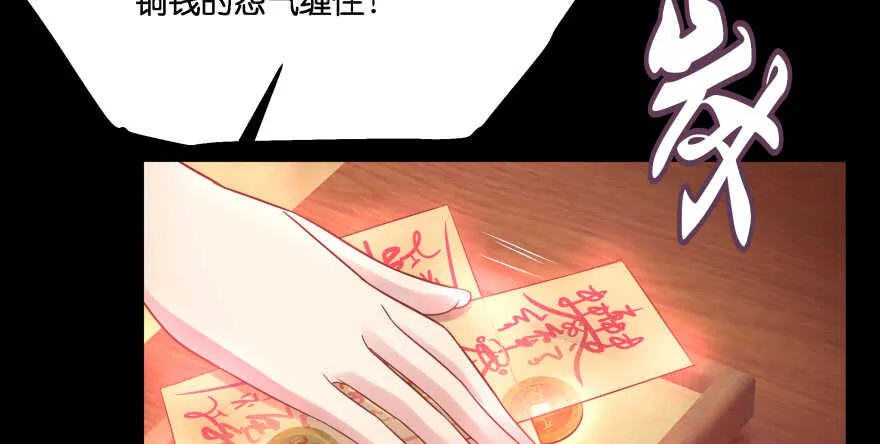 消失的“铜钱” 第68页
