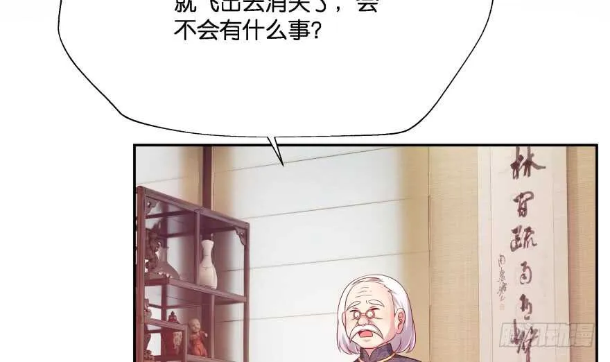 消失的“铜钱” 第83页