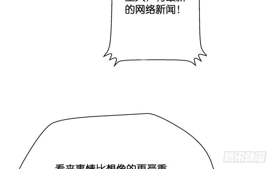 消失的“铜钱” 第88页