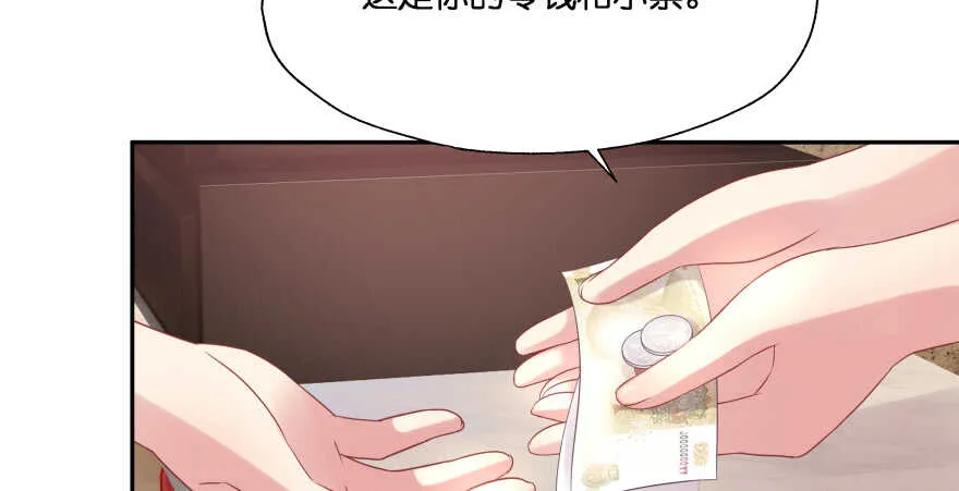 消失的“铜钱” 第93页