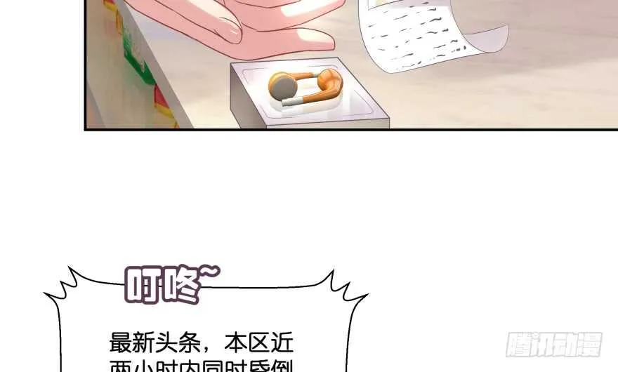 消失的“铜钱” 第94页