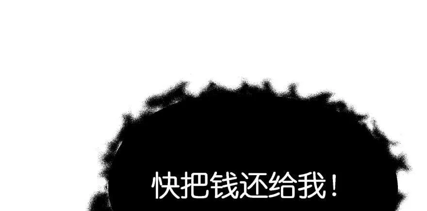 消失的“铜钱” 第118页