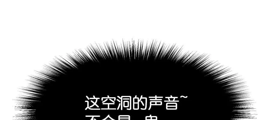 我要替天行道灭了你 第4页