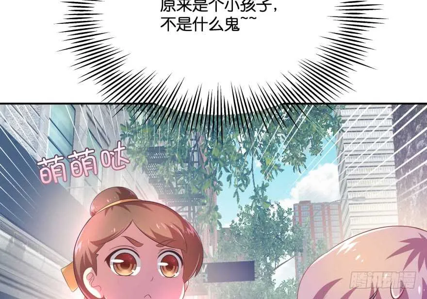 我要替天行道灭了你 第9页