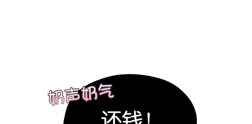 我要替天行道灭了你 第11页
