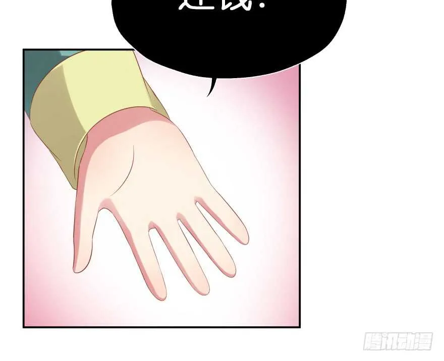 我要替天行道灭了你 第12页