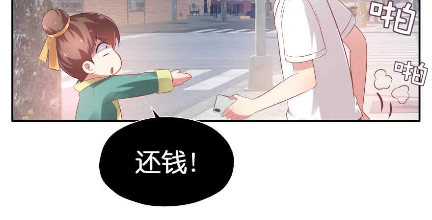 我要替天行道灭了你 第15页