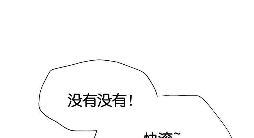 我要替天行道灭了你 第16页