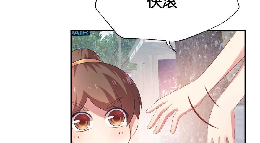 我要替天行道灭了你 第17页