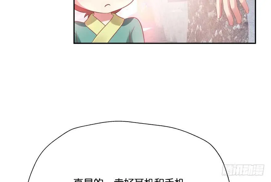 我要替天行道灭了你 第18页